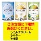 �ѥ�δ̵� ���ꥸ�ʥ��٥� PANCAN �쥮��顼���꡼�� ���٤�ե졼�С� 72�ĥ��å�(3c/s) �ߥ륯���꡼��̣or�Х���̣or����̣