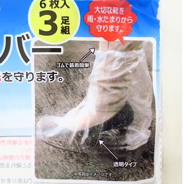 使い捨て靴カバー 3足組 720個セット(3c/s)｜卸スタジアム