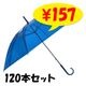 �ӥˡ��뻱50cm ���顼 �ġʥ֥롼�� 120�ܥ��å�(2c/s) 