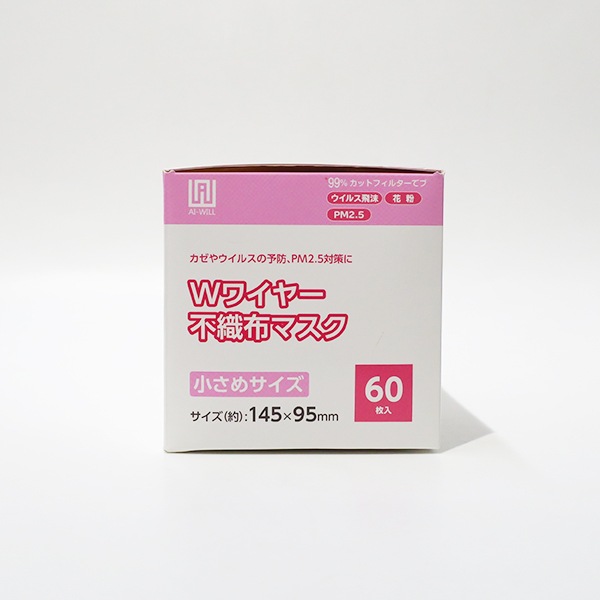 Wワイヤー 不織布マスク 小さめ 60枚入 20箱セット (1,200枚、1c/s