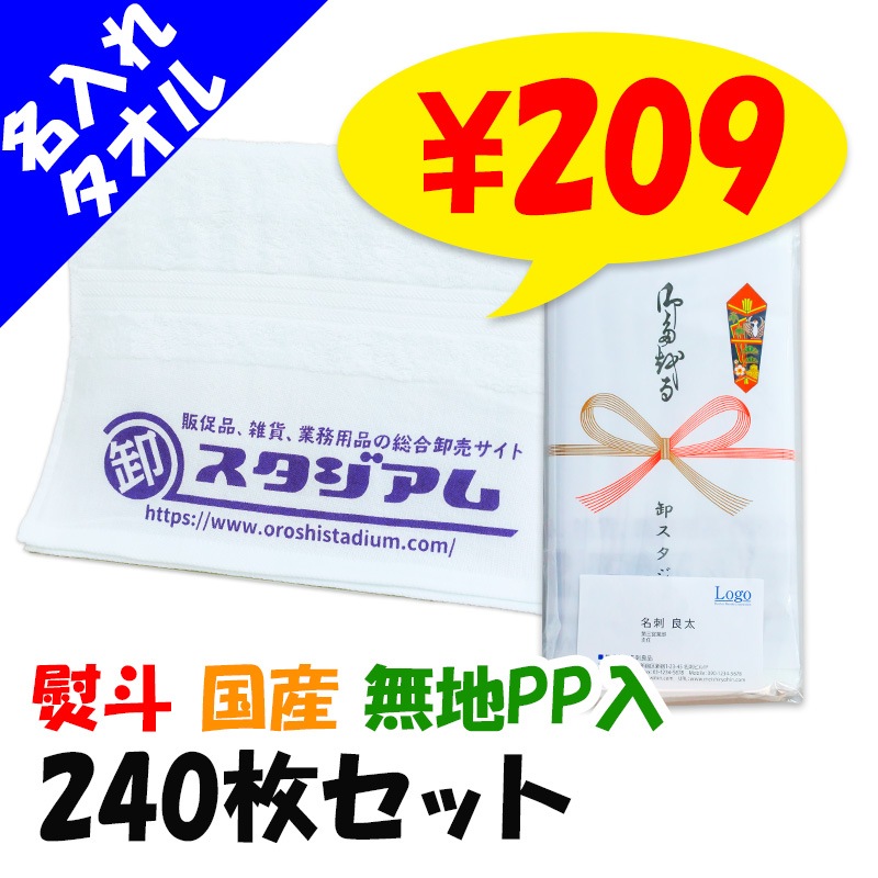 ��ʿ���դ������� 200�� ̾���쥿�������µ1���� ̵��PP�� �Τ�ͭ�� 240�祻�å�