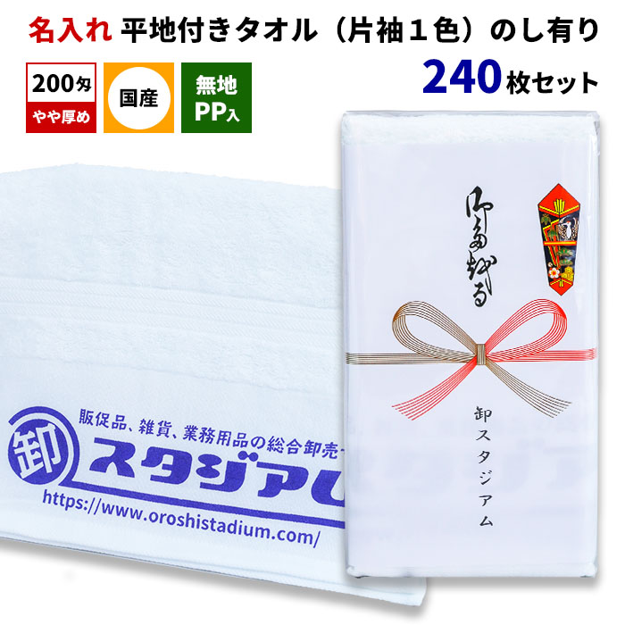 ��ʿ���դ������� 200�� ̾���쥿�������µ1���� ̵��PP�� �Τ�ͭ�� 240�祻�å�