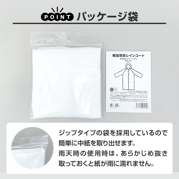 予約注文7月中旬出荷予定】オリジナル 軽量簡易レインコート 10