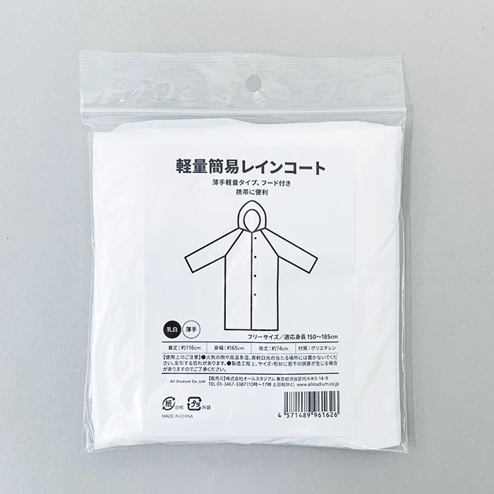 jun ashida×TAE ASHIDA - フード付きレインベスト | ONLINE STORE