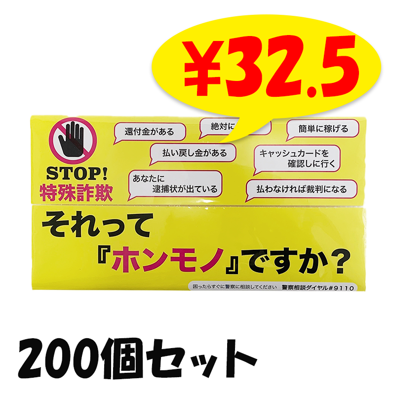 STOP���ü캾���ݥꥭ�å���ڡ��ѡ� 10W 200�ĥ��å� (1c/s) 
