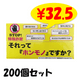 STOP���ü캾���ݥꥭ�å���ڡ��ѡ� 10W 200�ĥ��å� (1c/s) 