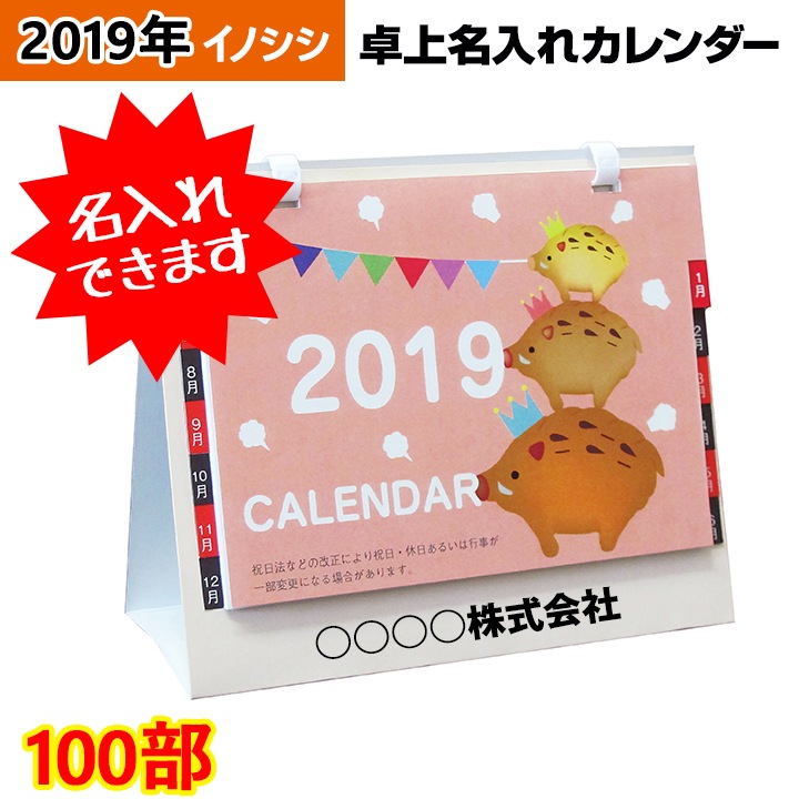 ���ǥ륿��������2019�� 1c̾���� 100��(1c/s)