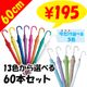 60cm 顼ӥˡ뻱 ٤륫顼 60ܥåȡ1c/s