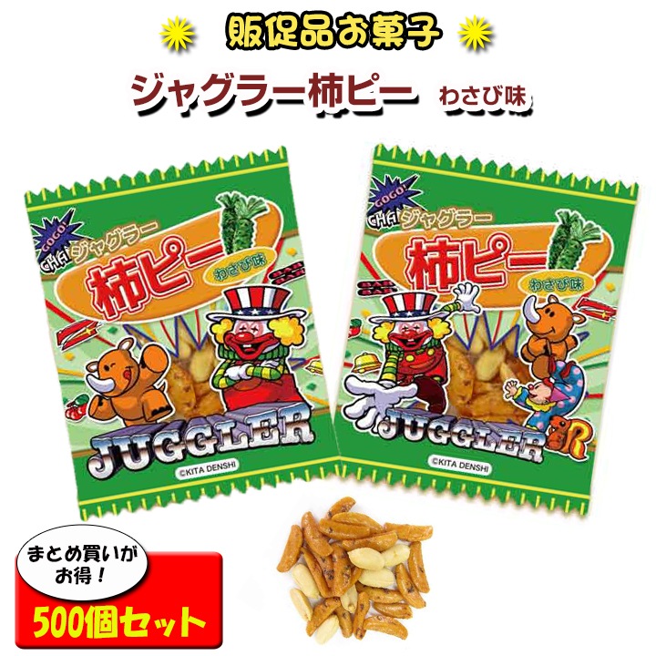 とうか　ベリアルRRR3枚　ジャグラーRRR4枚　ジャグラーAP2種各1枚 ジャグラー ジャグラー柿ピー わさび味 500個セット（#2329）｜卸