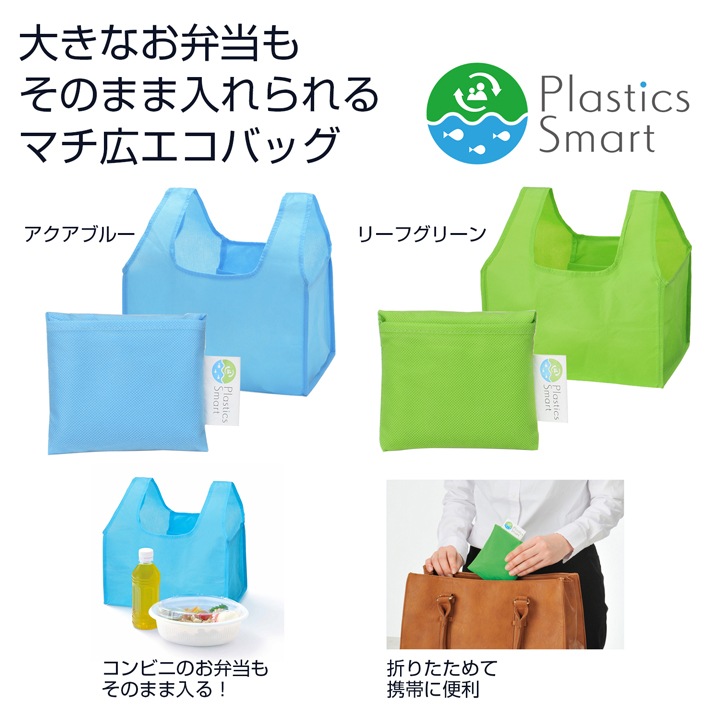 プラスチックスマート 折りたたみエコバッグ 240個セット(1c/s