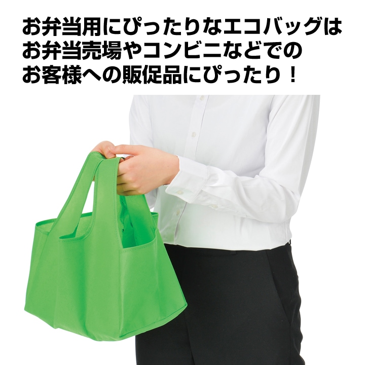 プラスチックスマート 折りたたみエコバッグ 240個セット(1c/s