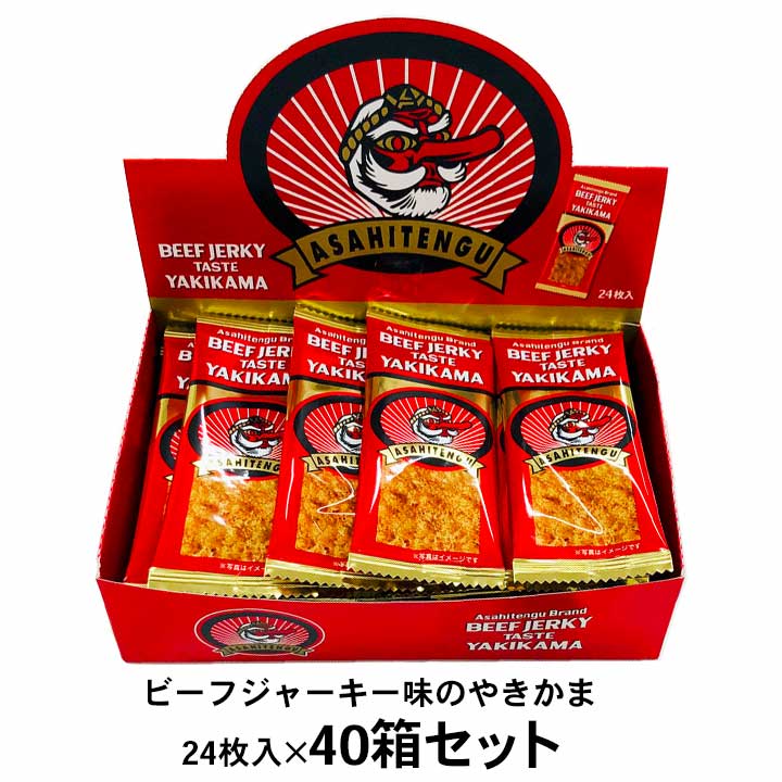 専用出品】テングビーフジャーキーホットフレーバー 20袋セット