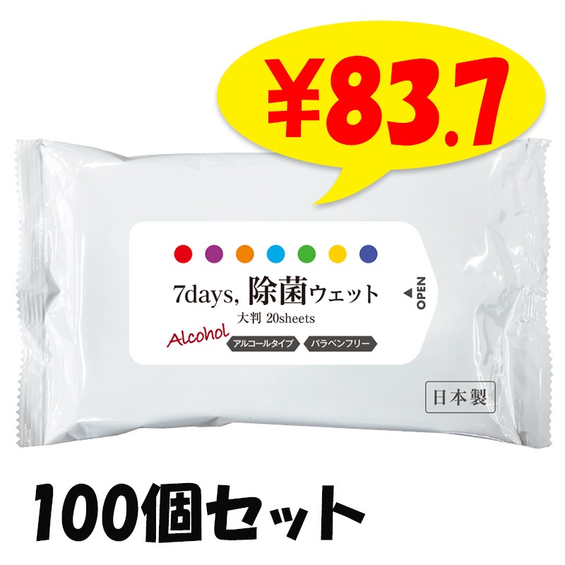 7days ������ȽWET ���륳������ 20������ 100�ĥ��å�(2c/s)