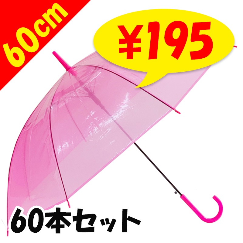 60cm 顼ӥˡ뻱ԥ󥯡60ܥåȡ(1c/s)