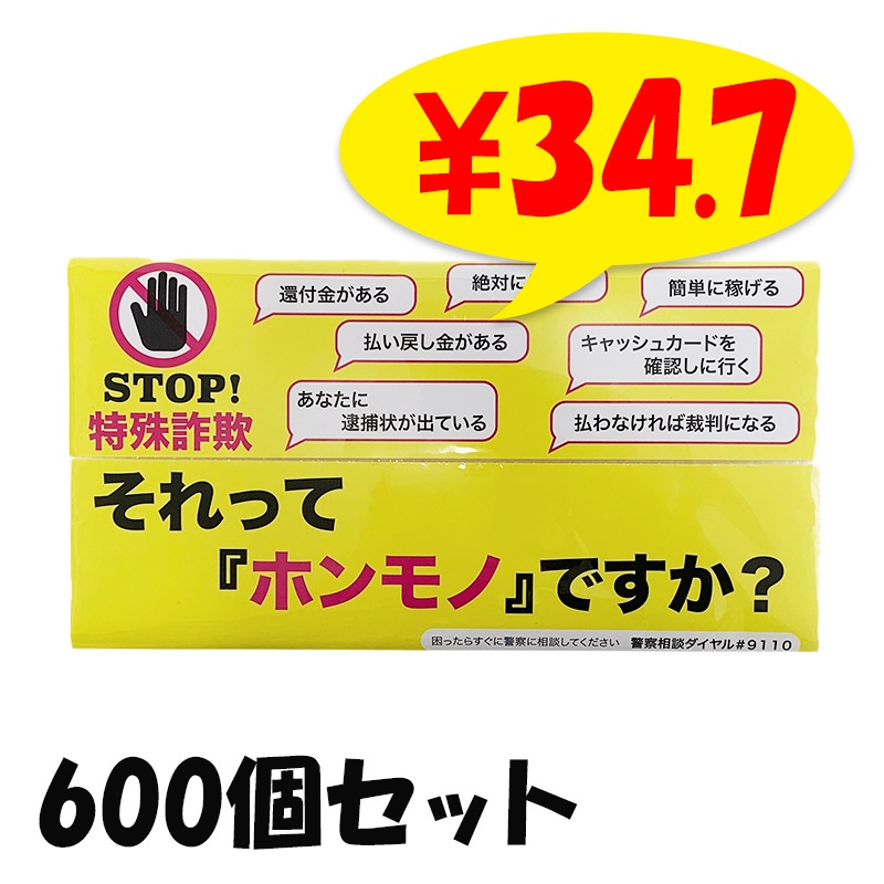 ��ͽ����ʸ��������̤���STOP���ü캾���ݥꥭ�å���ڡ��ѡ� 10W 600�ĥ��å� (3c/s) 