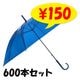 �ӥˡ��뻱50cm�����顼 �ġʥ֥롼�� 600�ܥ��å�(10c/s)