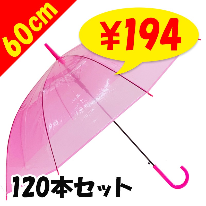 60cm 顼ӥˡ뻱ԥ󥯡120ܥåȡ(2c/s)