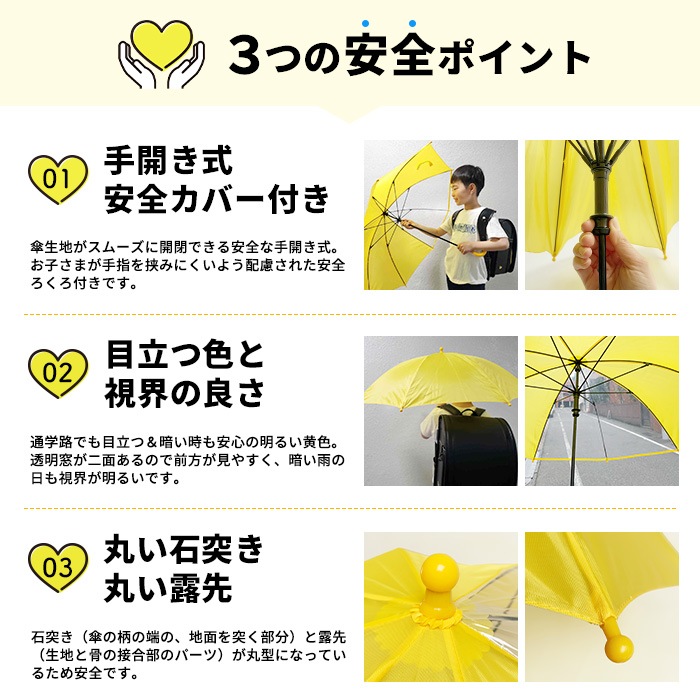 子供傘 55cm 手開き傘 安全カバー付 30本セット(0.5c/s) グラス