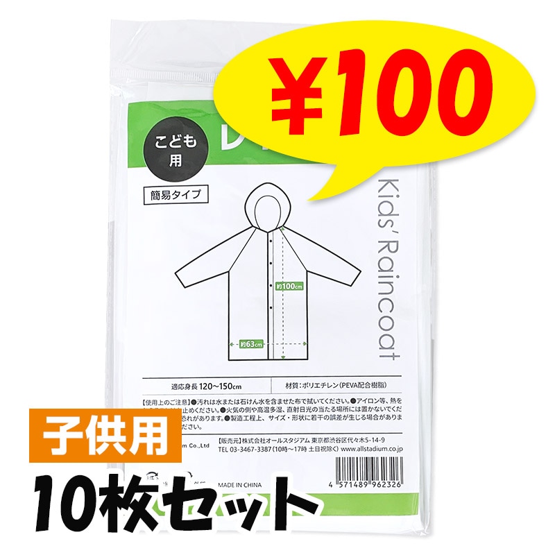 ��¨Ǽ�ۻҤɤ��Ѵʰץ쥤�󥳡��� 10�祻�å� Ʃ�� ���� �ա��ɤҤ��դ� ��Ĺ��120��150cm�Τ��Ҥ��ޤ�