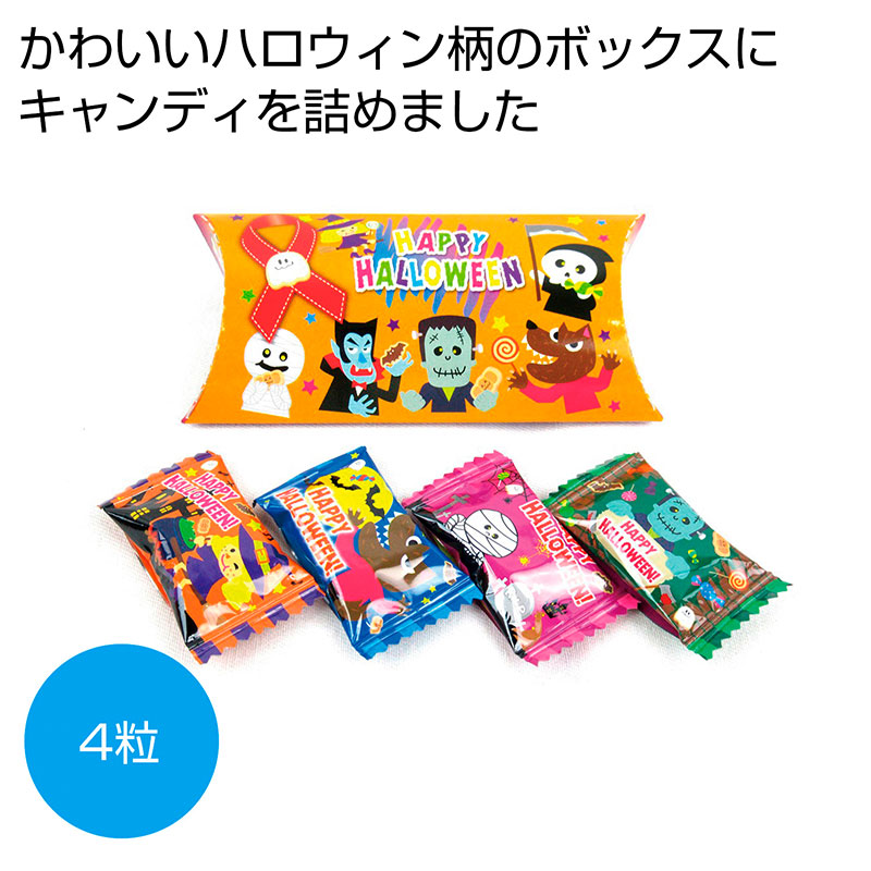 ハロウィン キャンディボックス 200箱セット(1c/s)(2477497) 業務用