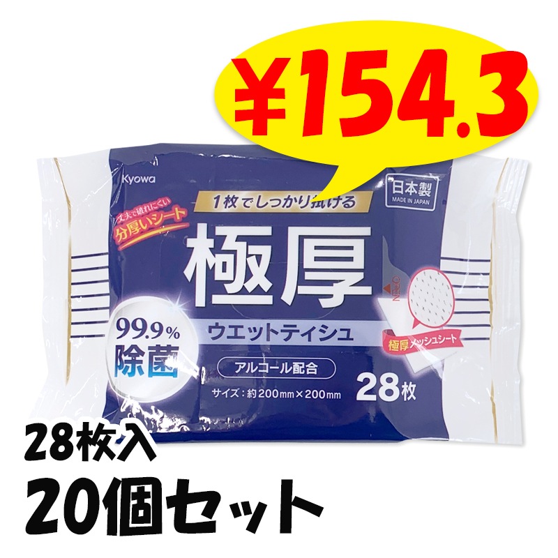 �˸�99.9%���ݥ����åȥƥ����奢�륳�����۹� 28�� 20�ĥ��å�(1c/s)(03-137)