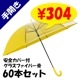 Ҷ 55cm 곫 С 60ܥå(1c/s) 饹եС 2Ʃ