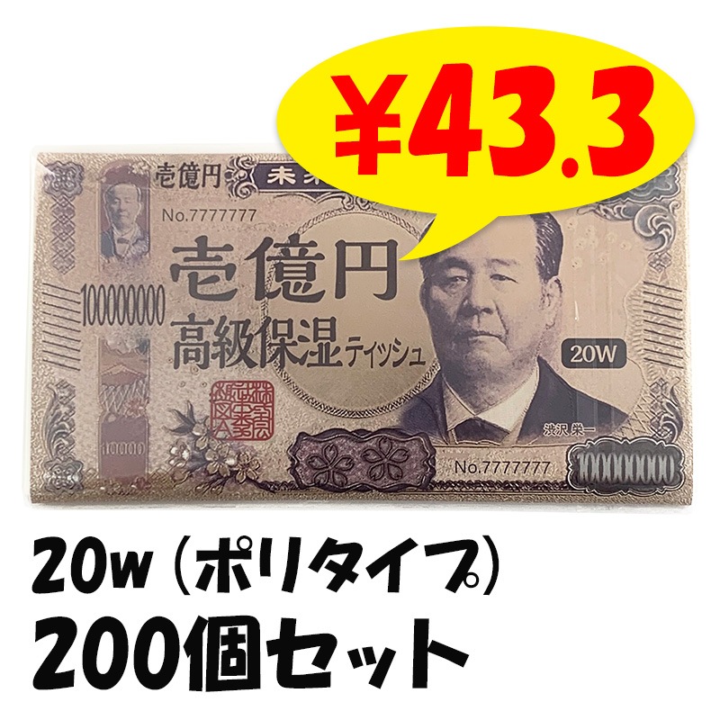  ݼƥå 20W(ݥ꥿) 200ĥå(1c/s)