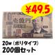 �������� ����ݼ��ƥ��å��� 20W(�ݥ꥿����) 200�ĥ��å�(1c/s)