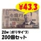  ݼƥå 20W(ݥ꥿) 200ĥå(1c/s)