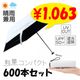 ��¨Ǽ��50cm���̥���ѥ����ޤ�������� ���եۥ磻�ȡ߹������ƥ��� �������� 600�ܥ��å�(10������)