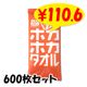 ۥۥ 600祻å(3c/s)󥸤ǥ󤹤뤢ä롡꿡ܤˤ