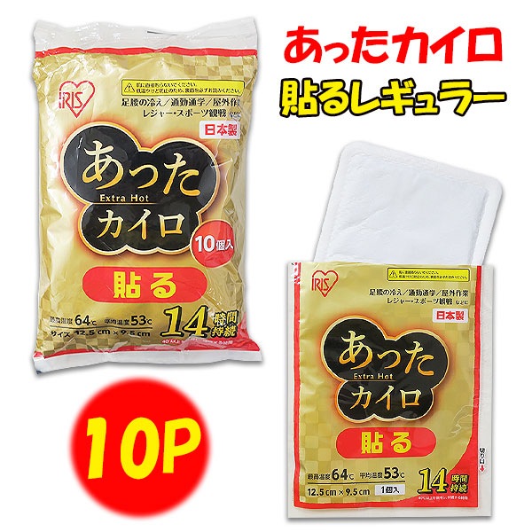 �����ꥹ���� ���ä�������Extra Hot Ž��쥮��顼 10P 720�ĥ��å�(3c/s)