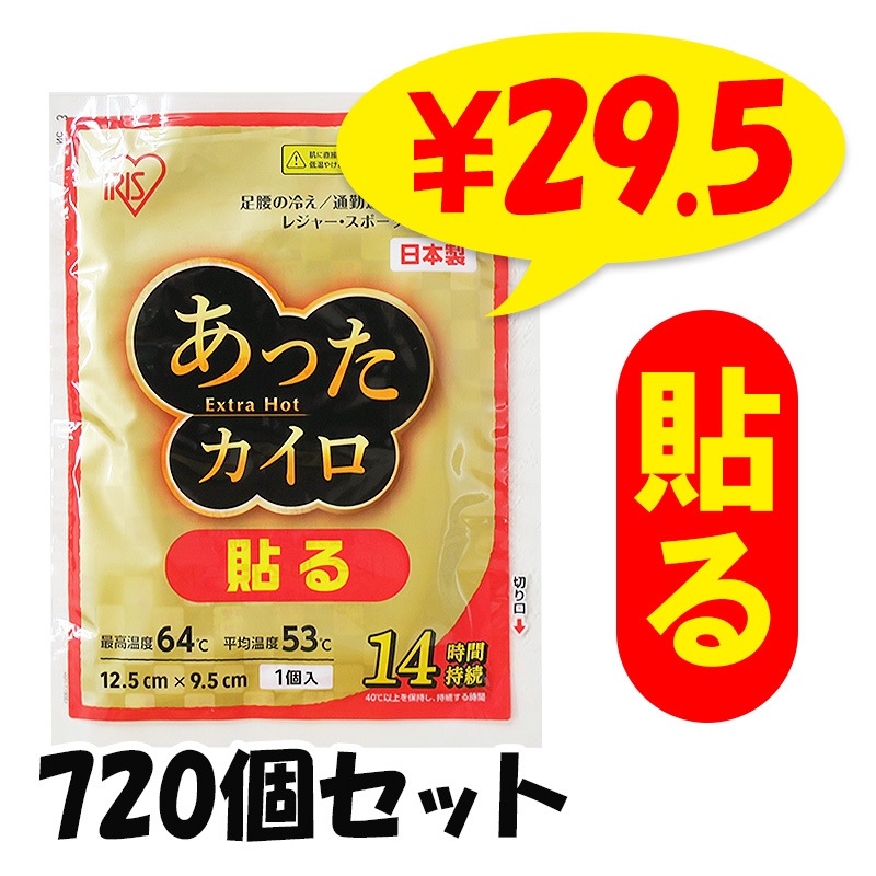 �����ꥹ���� ���ä�������Extra Hot Ž��쥮��顼 10P 720�ĥ��å�(3c/s)