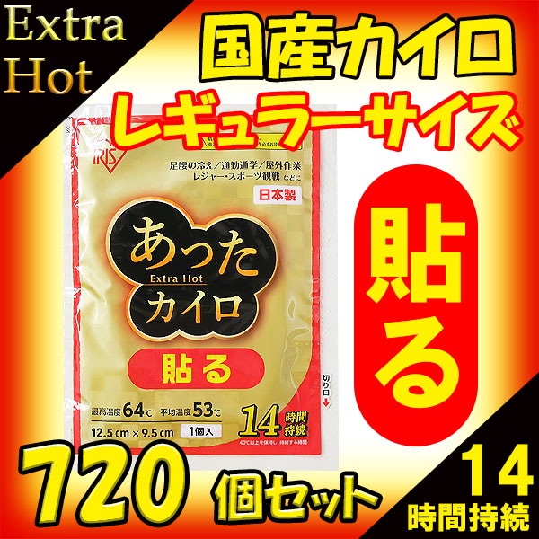 �����ꥹ���� ���ä�������Extra Hot Ž��쥮��顼 10P 720�ĥ��å�(3c/s)