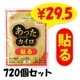 �����ꥹ���� ���ä�������Extra Hot Ž��쥮��顼 10P 720�ĥ��å�(3c/s)