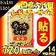 �����ꥹ���� ���ä�������Extra Hot Ž��쥮��顼 10P 720�ĥ��å�(3c/s)