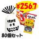 �������Ȥ��ۻҥ��å� 80�ĥ��å�(1c/s)(7548)