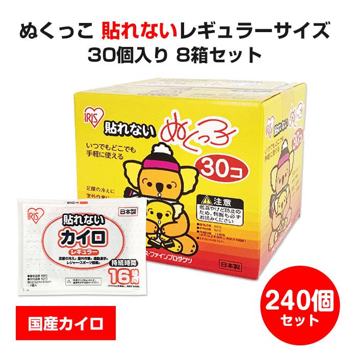 IRIS 使い捨てカイロ 30個入り × 6箱 180枚 国産カイロ アイリス ぬくっこ 30個入(貼れないカイロレギュラーサイズ