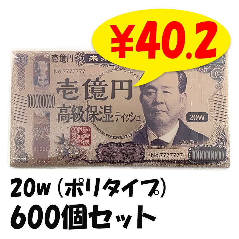 �������� ����ݼ��ƥ��å��� 20W(�ݥ꥿����) 600�ĥ��å�(3c/s)