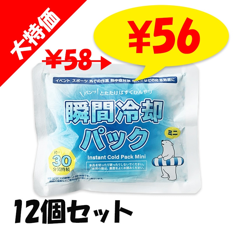 ¨Ǽ򤯤޽ִѥѥå ߥ˥ 12ĥå