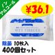 �Υ󥢥륳������ݥ����åȥƥ��å��� 10���� 400�ĥ��å�(1c/s)