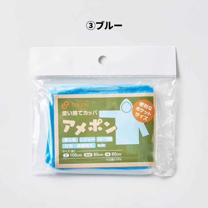 カッパ王子さん専用 カッパ王子さん専用