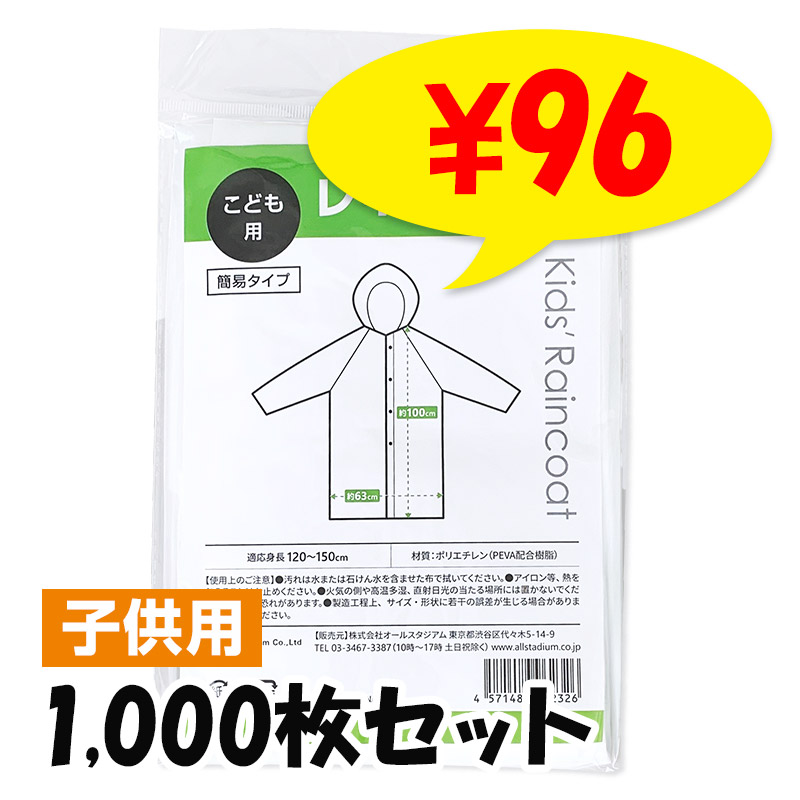 ��¨Ǽ�ۻҤɤ��Ѵʰץ쥤�󥳡��� 1,000�祻�å�(10c/s) Ʃ�� ���� �ա��ɤҤ��դ� ��Ĺ��120��150cm�Τ��Ҥ��ޤ�