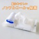 �Υ󥢥륳������ݥ����åȥƥ��å��� 10���� 800�ĥ��å�(2c/s)