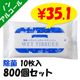 �Υ󥢥륳������ݥ����åȥƥ��å��� 10���� 800�ĥ��å�(2c/s)
