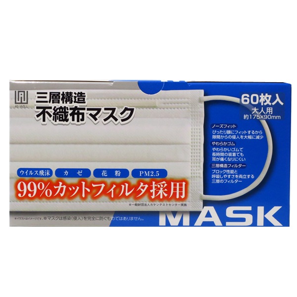 不織布マスク ふつう 60枚入 40箱セット(2,400枚、1c/s)｜卸スタジアム