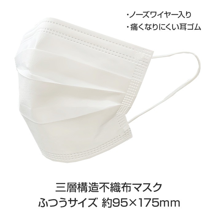 販促マスク (不織布マスク＋OPP袋＋チラシ) 1,000枚セット (1c/s)｜卸