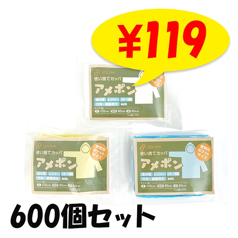 �ڥ᡼��������ۻȤ��Τƥ��å� ����ݥ� �����������٤� 600�ĥ��å� (3c/s)