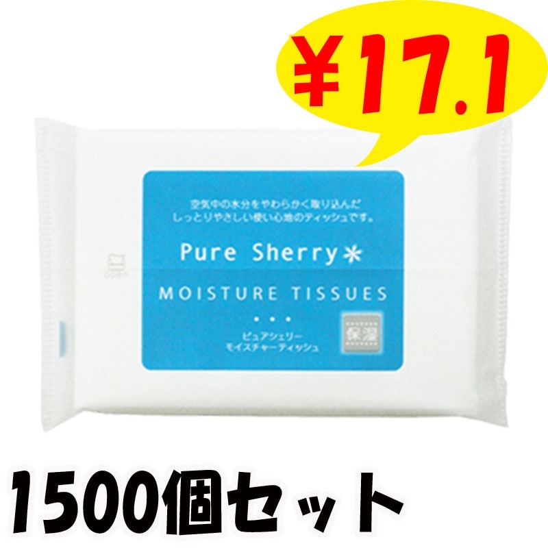 再入荷のおすすめ最新情報 PURE (3c/s 1,500個 8W モイスチャーポケットティッシュ SHERRY その他