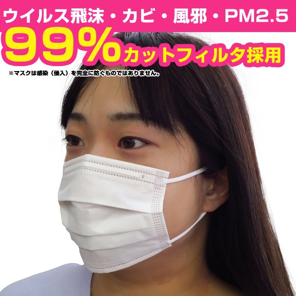 不織布マスク 小さめ 60枚入 40箱セット(2,400枚、1c/s)｜卸スタジアム